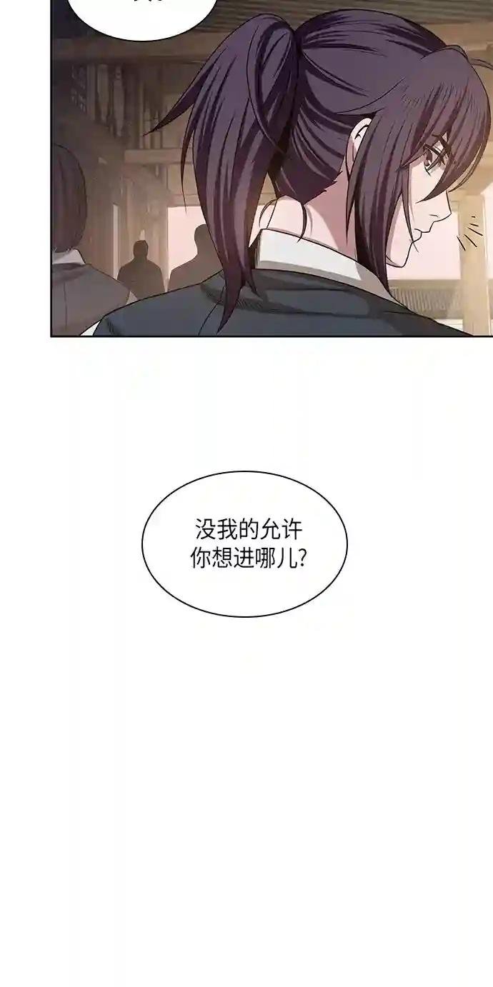 019. 第8章 你这家伙自找的（3）