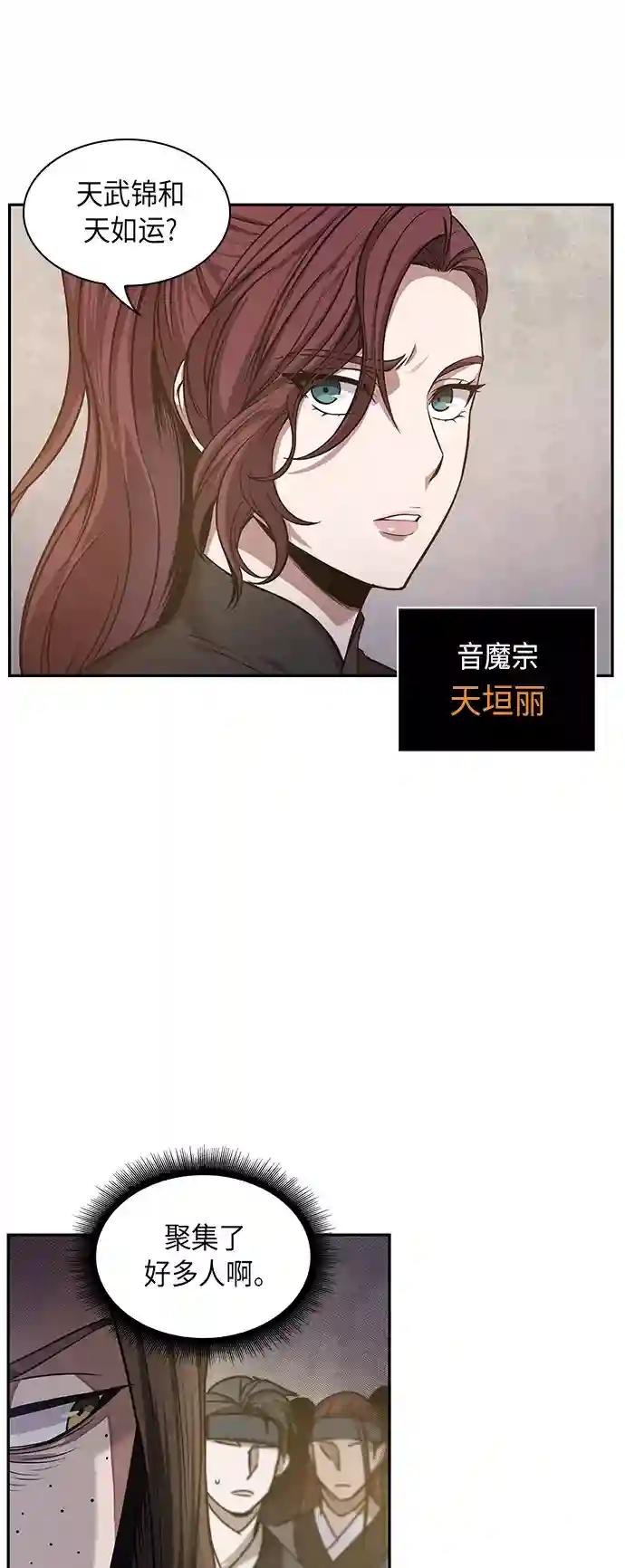 019. 第8章 你这家伙自找的（3）