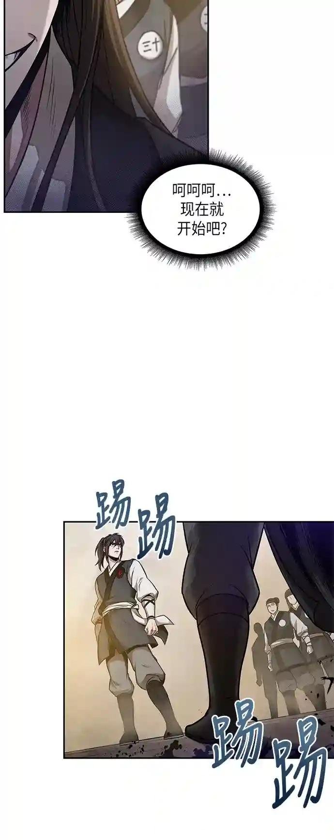 019. 第8章 你这家伙自找的（3）