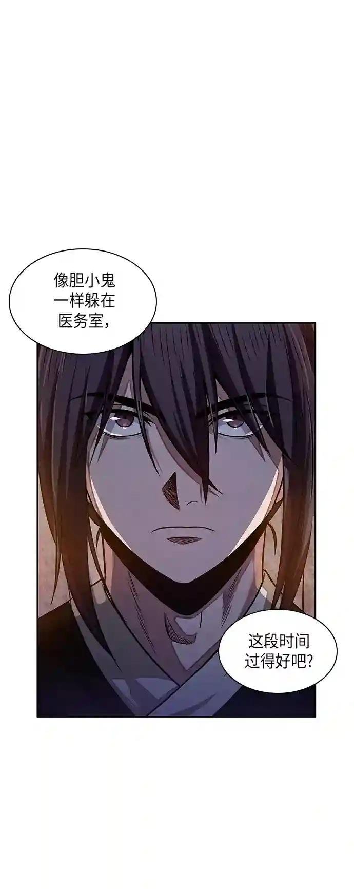019. 第8章 你这家伙自找的（3）