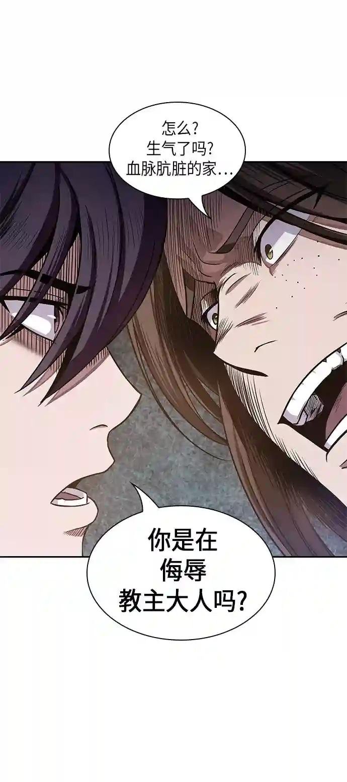 019. 第8章 你这家伙自找的（3）