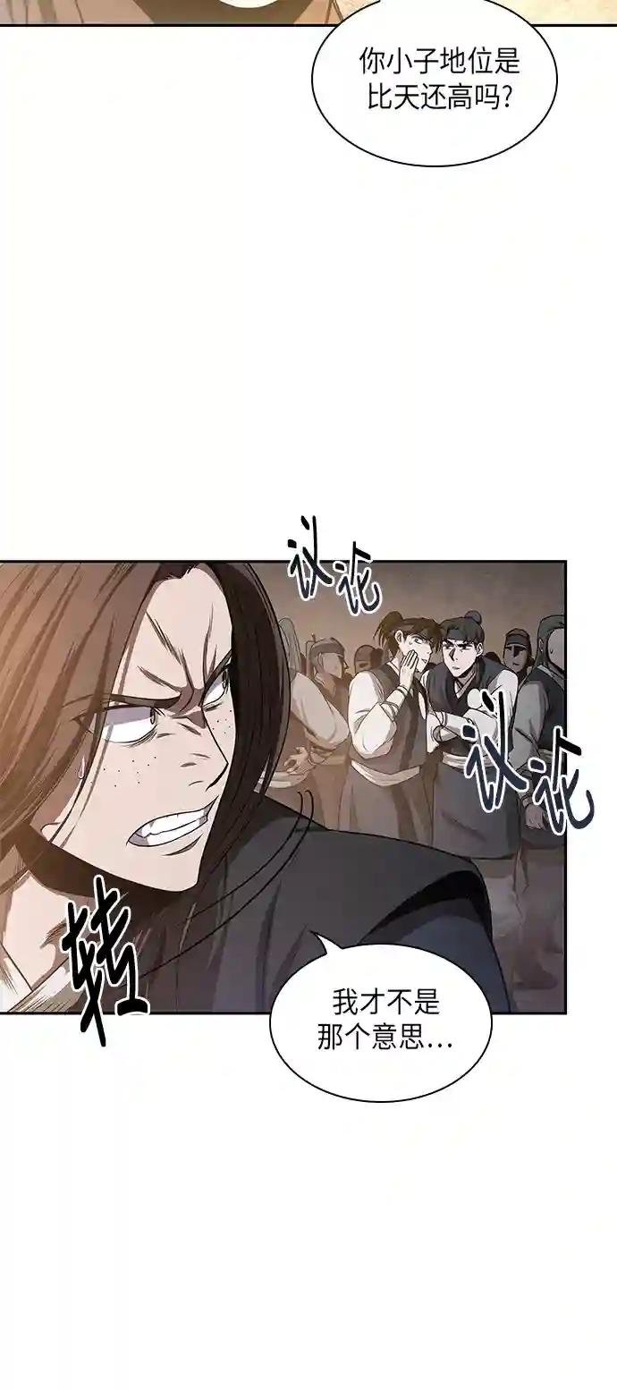 019. 第8章 你这家伙自找的（3）