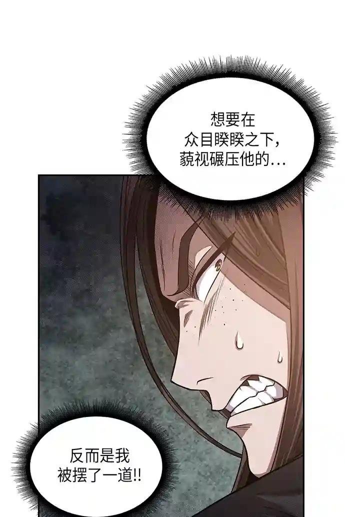 019. 第8章 你这家伙自找的（3）