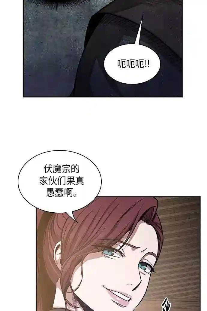 019. 第8章 你这家伙自找的（3）
