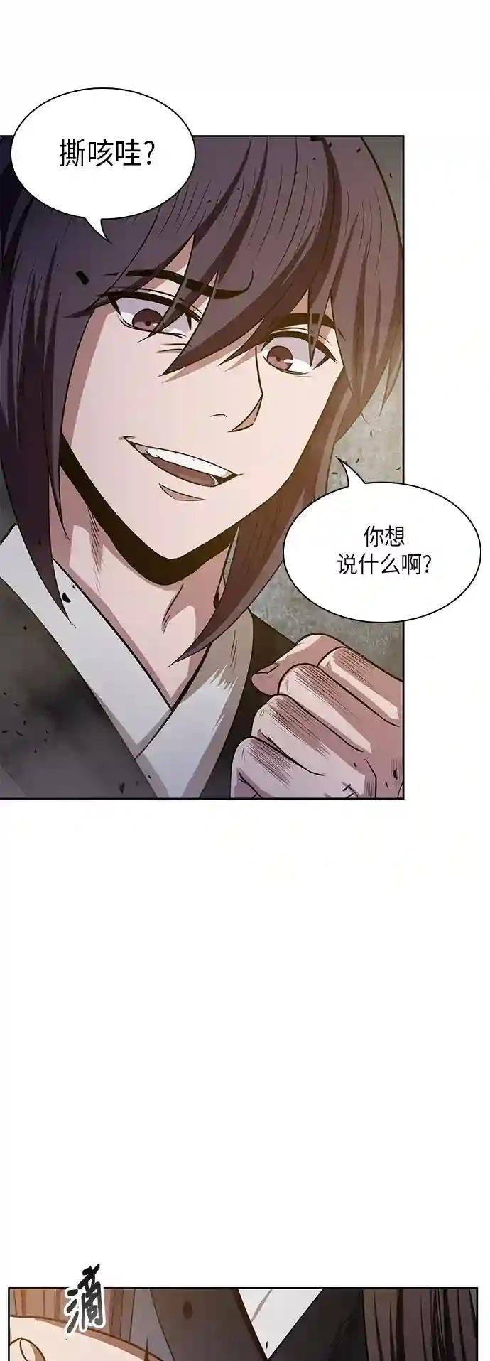 019. 第8章 你这家伙自找的（3）
