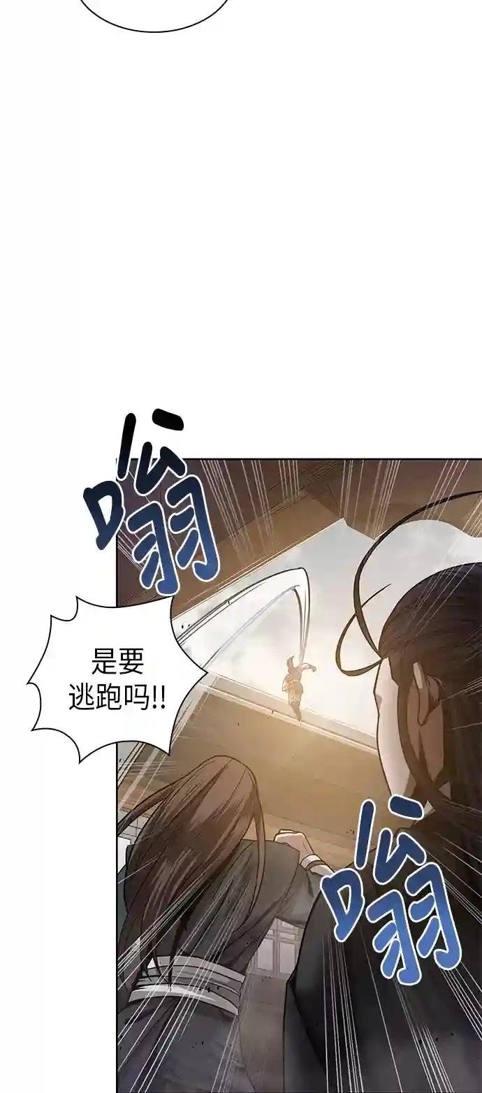 019. 第8章 你这家伙自找的（3）