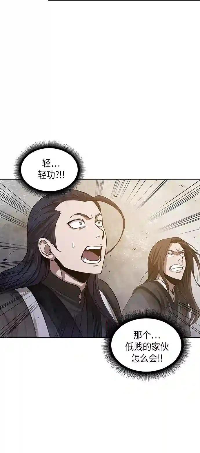 019. 第8章 你这家伙自找的（3）
