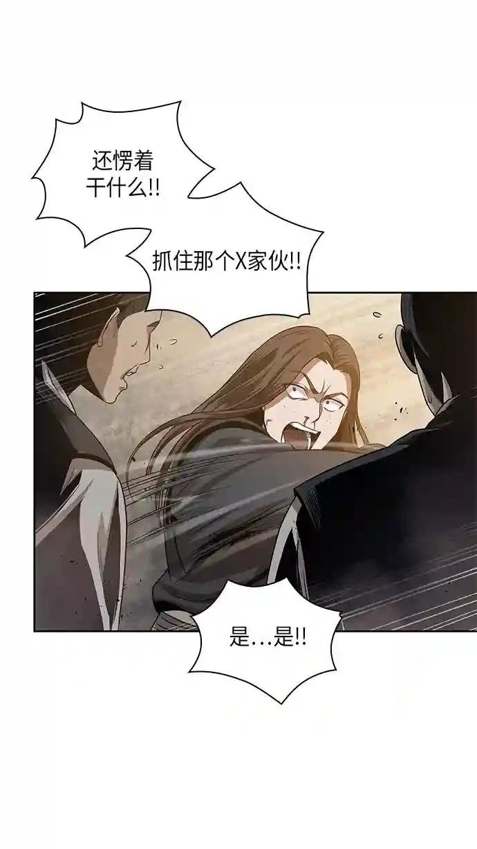 019. 第8章 你这家伙自找的（3）