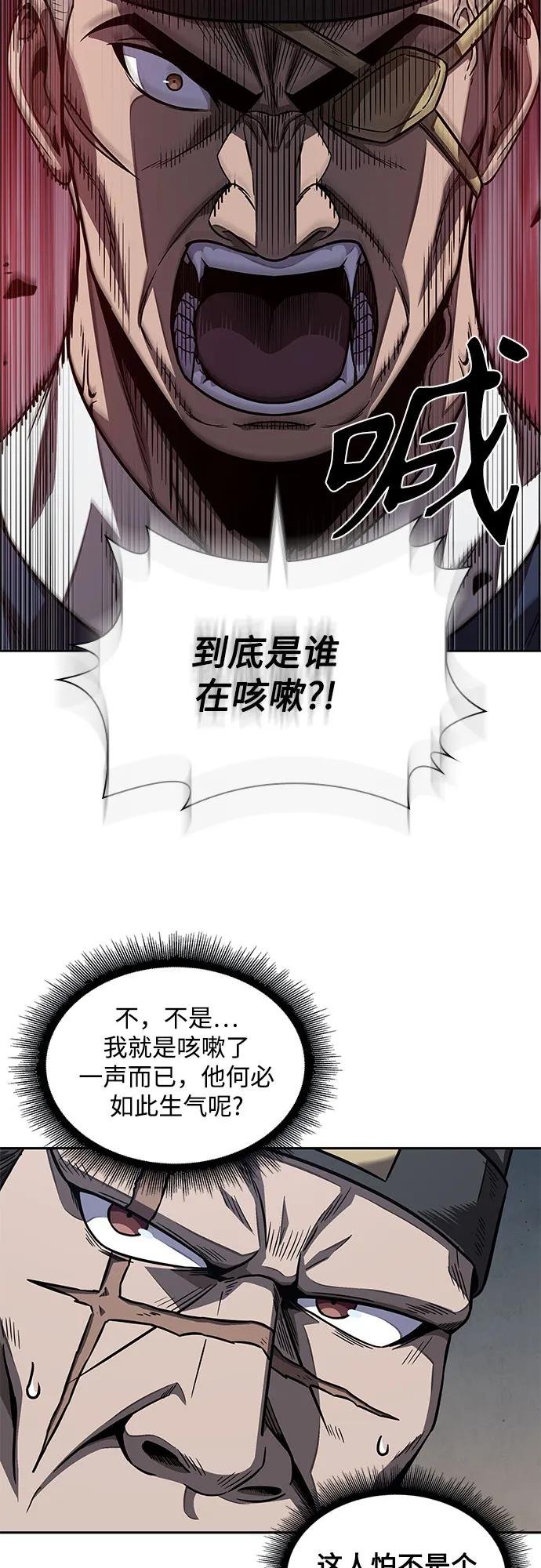 190. 第66章 皇宫中的隐秘势力（2）