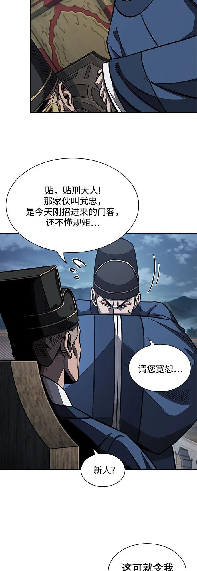 190. 第66章 皇宫中的隐秘势力（2）