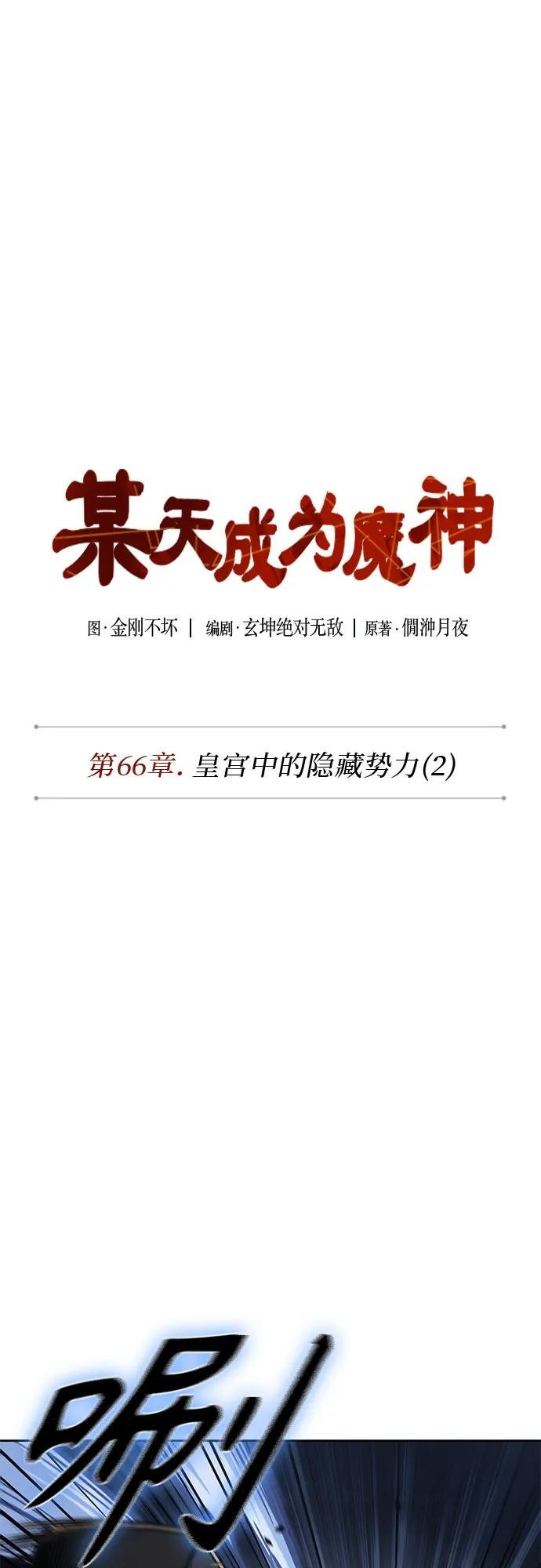 190. 第66章 皇宫中的隐秘势力（2）