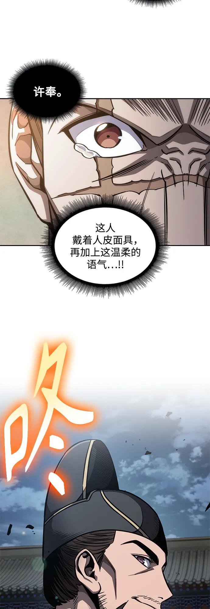 190. 第66章 皇宫中的隐秘势力（2）