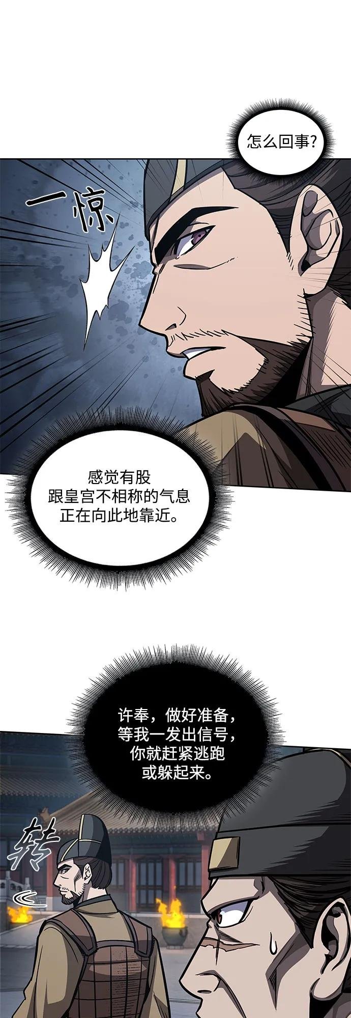 190. 第66章 皇宫中的隐秘势力（2）