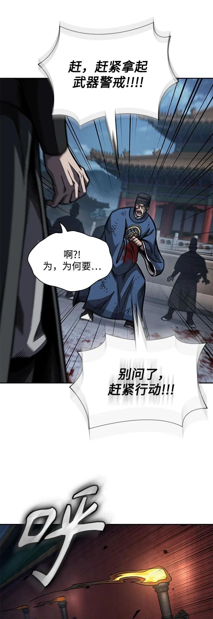 190. 第66章 皇宫中的隐秘势力（2）