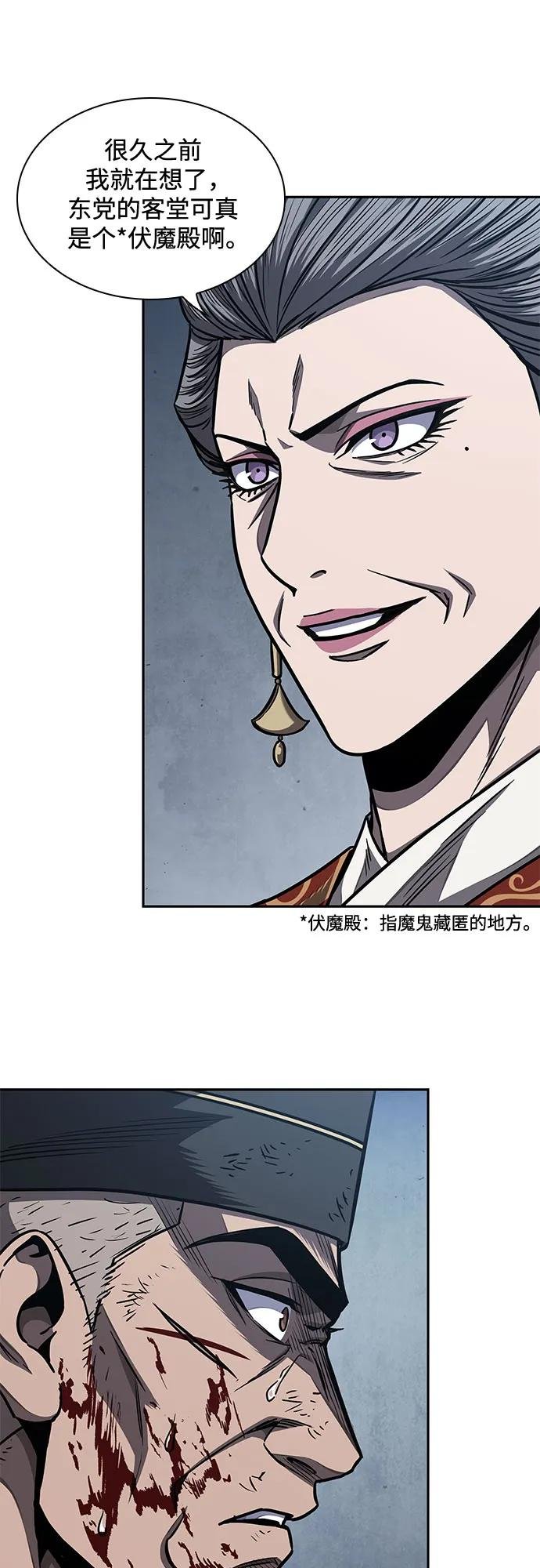 191. 第66章 皇宫中的隐秘势力（3）
