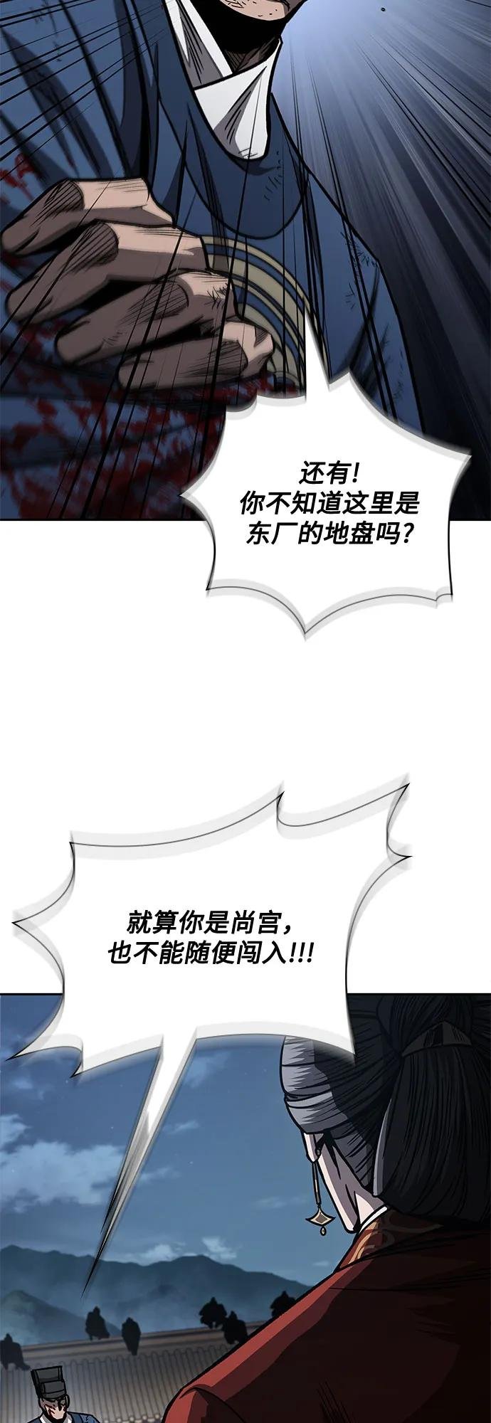 191. 第66章 皇宫中的隐秘势力（3）