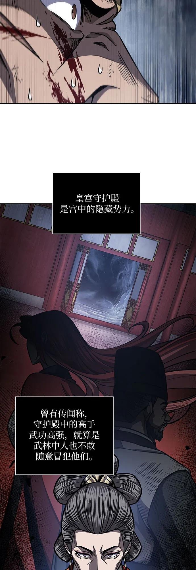 191. 第66章 皇宫中的隐秘势力（3）