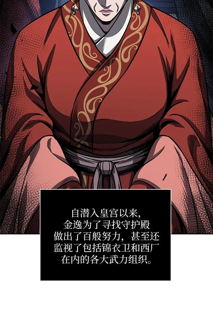 191. 第66章 皇宫中的隐秘势力（3）