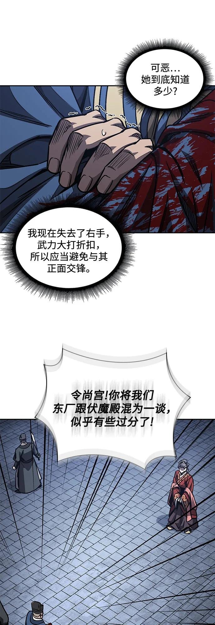 191. 第66章 皇宫中的隐秘势力（3）