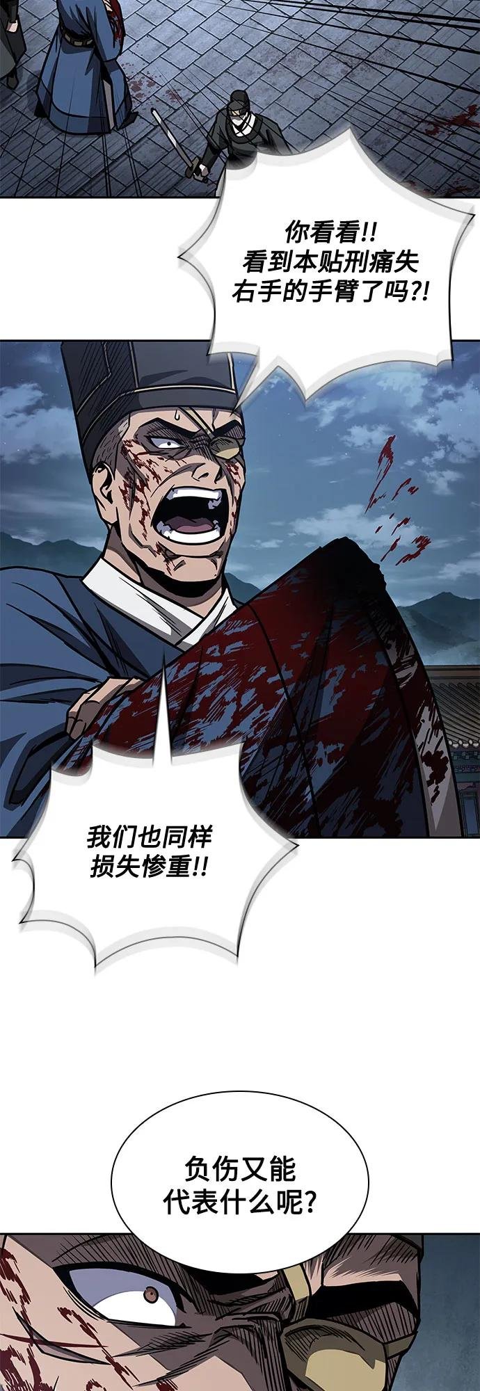 191. 第66章 皇宫中的隐秘势力（3）