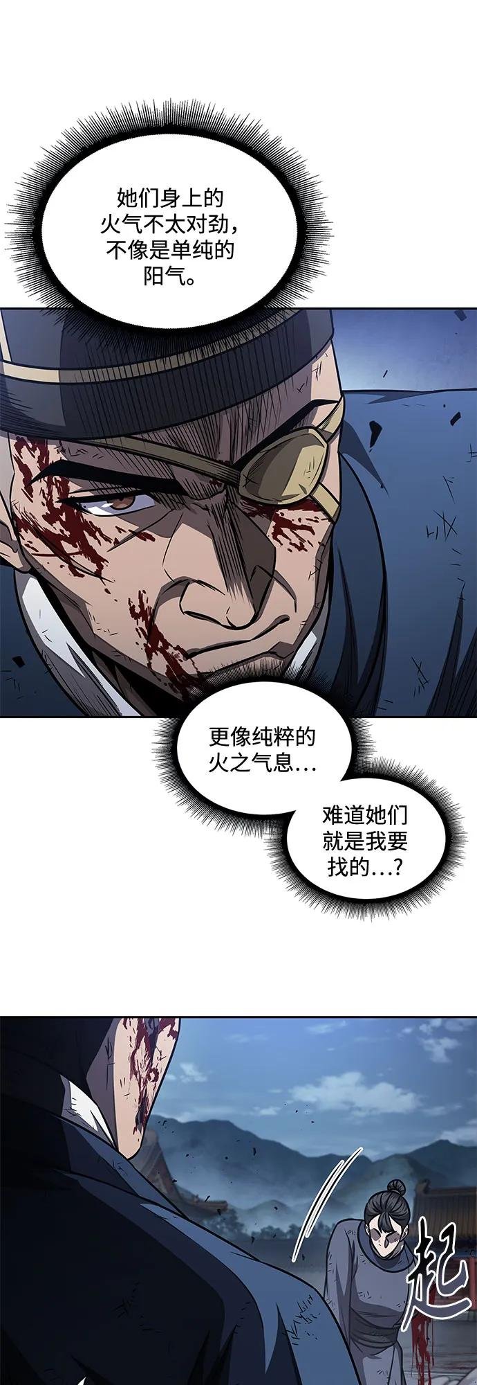 191. 第66章 皇宫中的隐秘势力（3）
