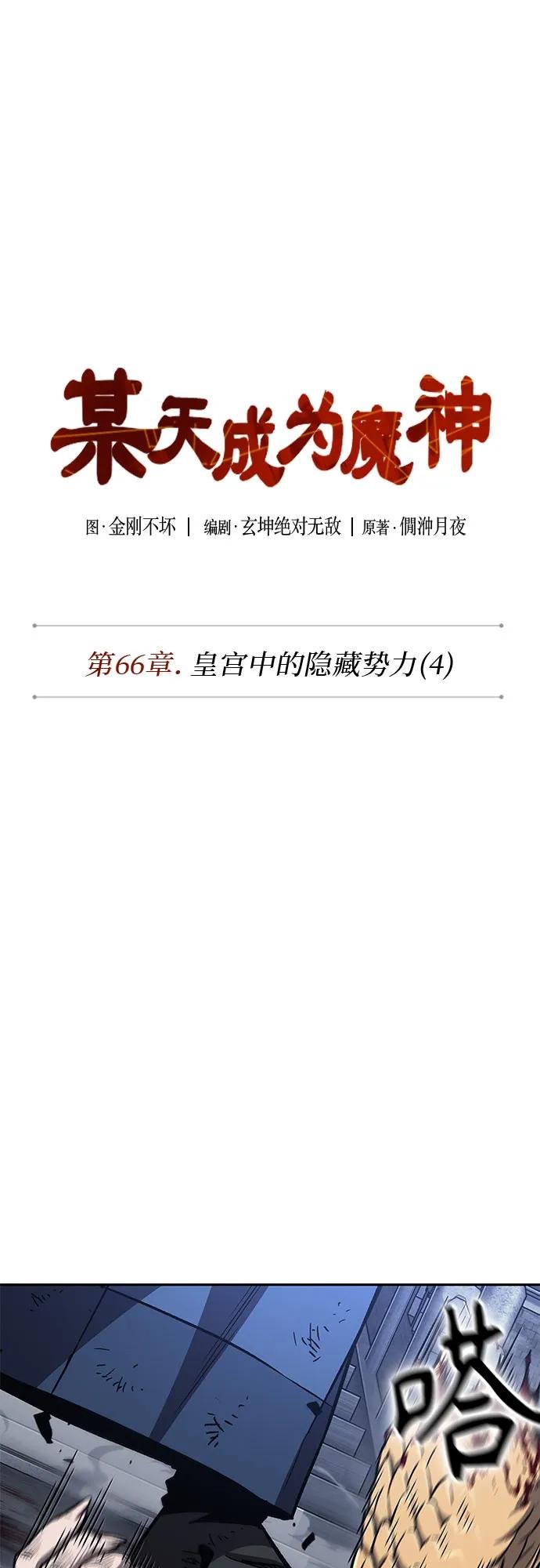 192. 第66章 皇宫中的隐秘势力（4）
