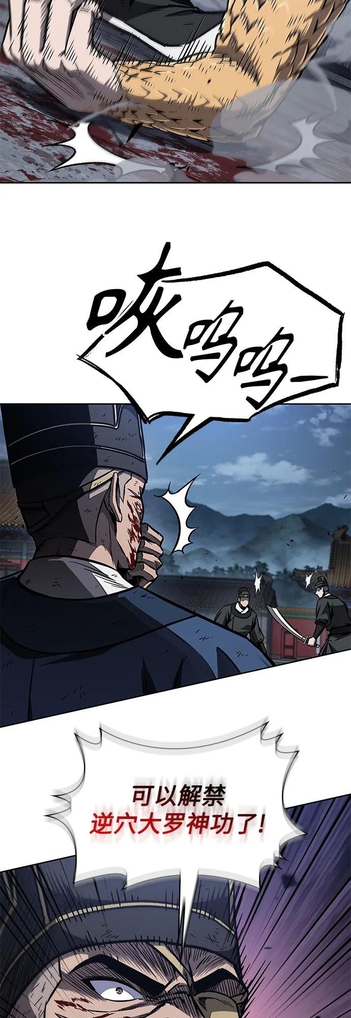 192. 第66章 皇宫中的隐秘势力（4）