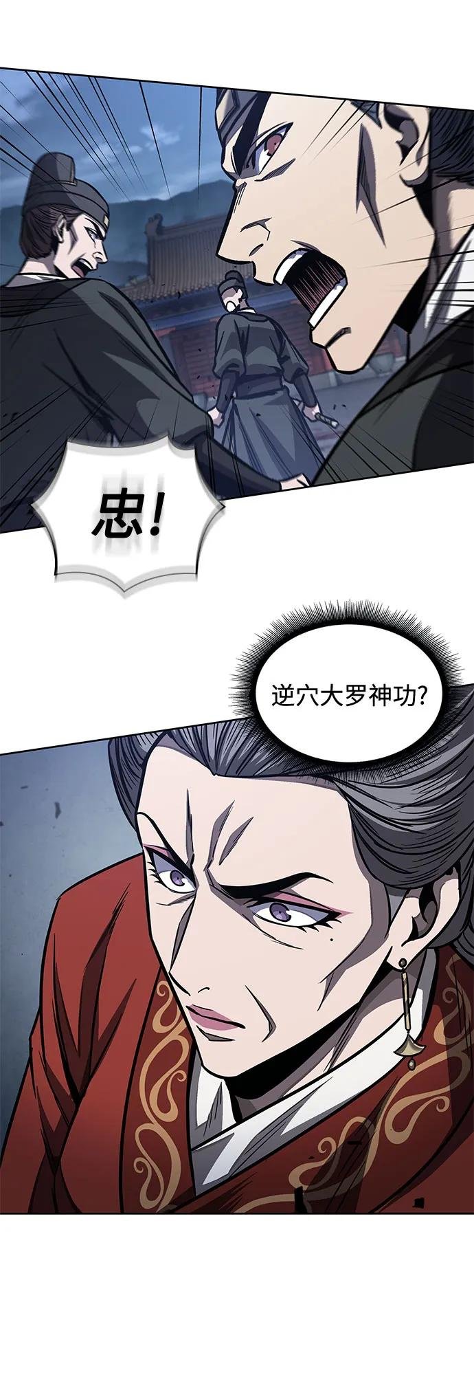 192. 第66章 皇宫中的隐秘势力（4）