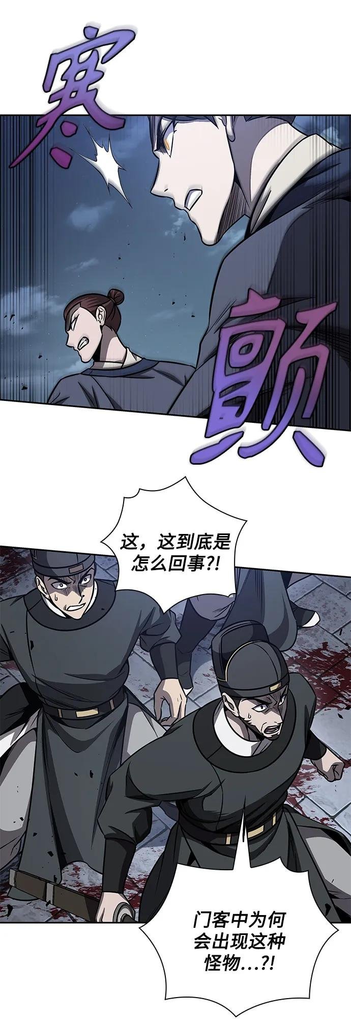 192. 第66章 皇宫中的隐秘势力（4）