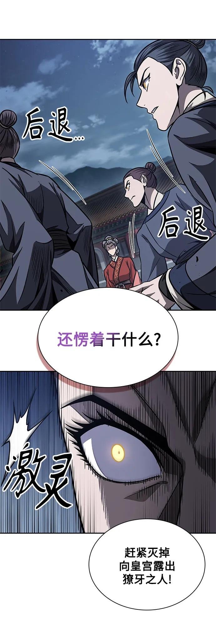 192. 第66章 皇宫中的隐秘势力（4）