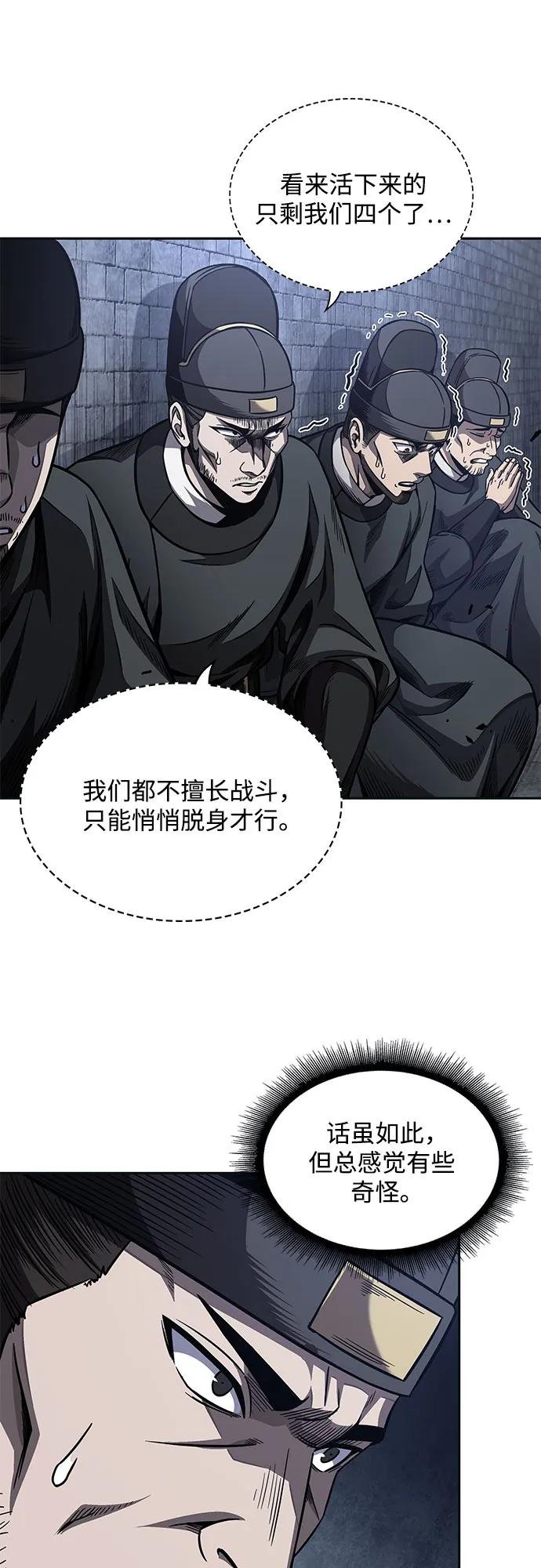 192. 第66章 皇宫中的隐秘势力（4）