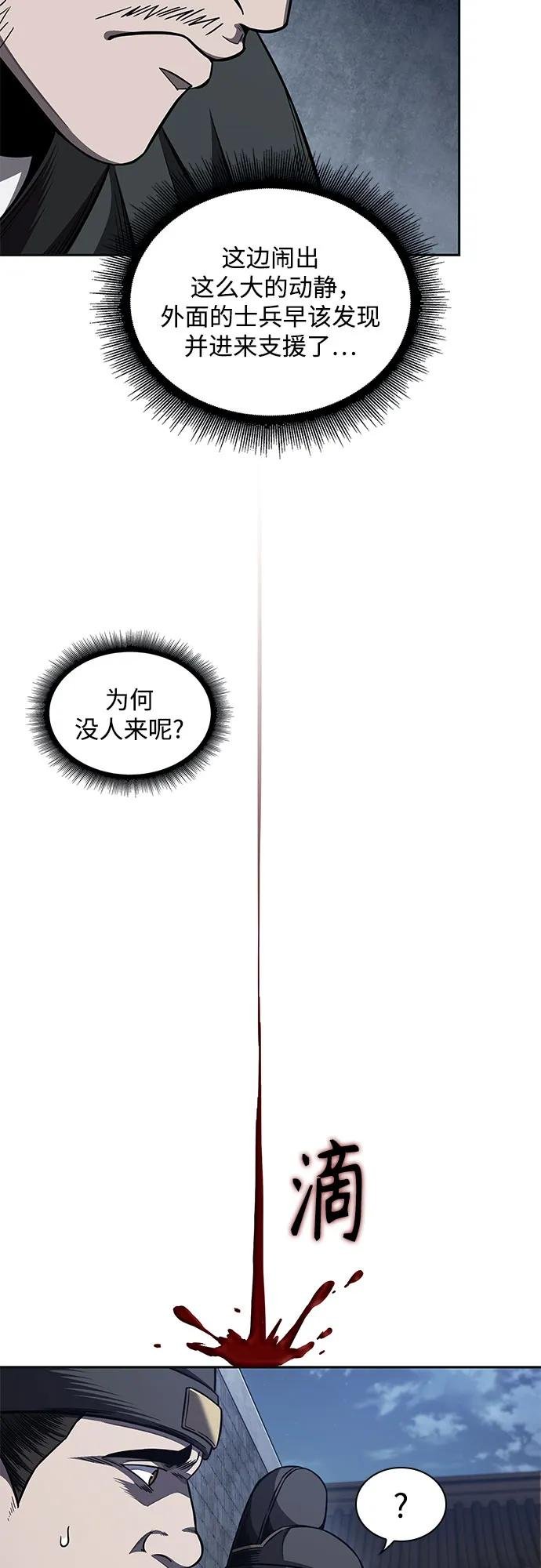 192. 第66章 皇宫中的隐秘势力（4）