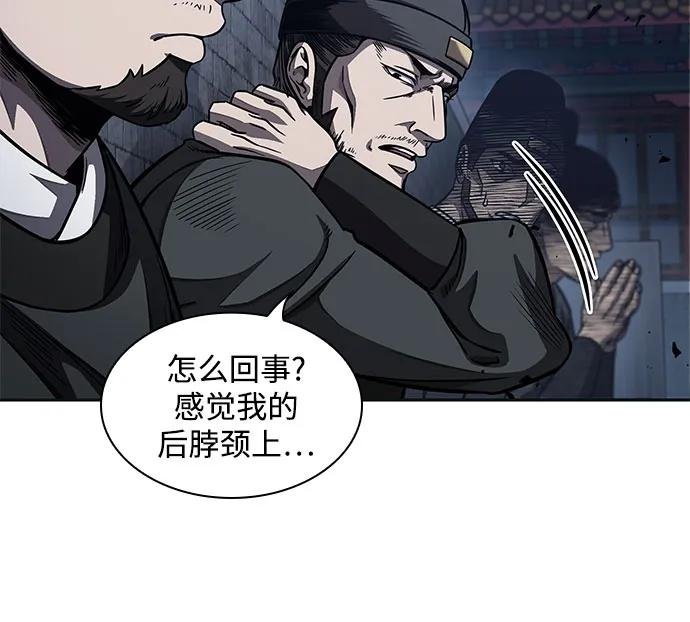 192. 第66章 皇宫中的隐秘势力（4）