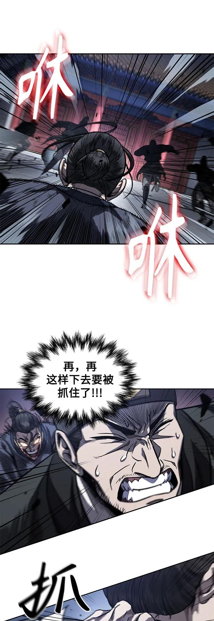 192. 第66章 皇宫中的隐秘势力（4）