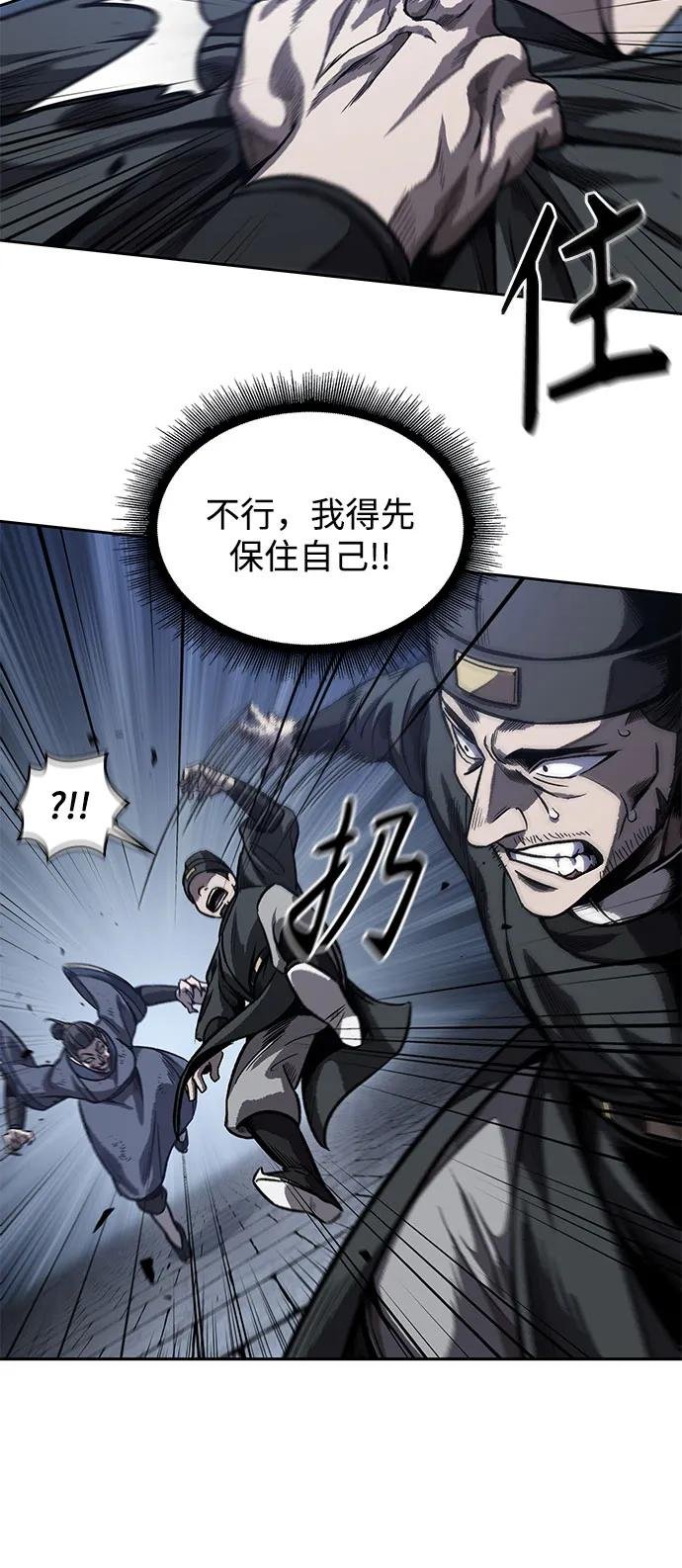 192. 第66章 皇宫中的隐秘势力（4）