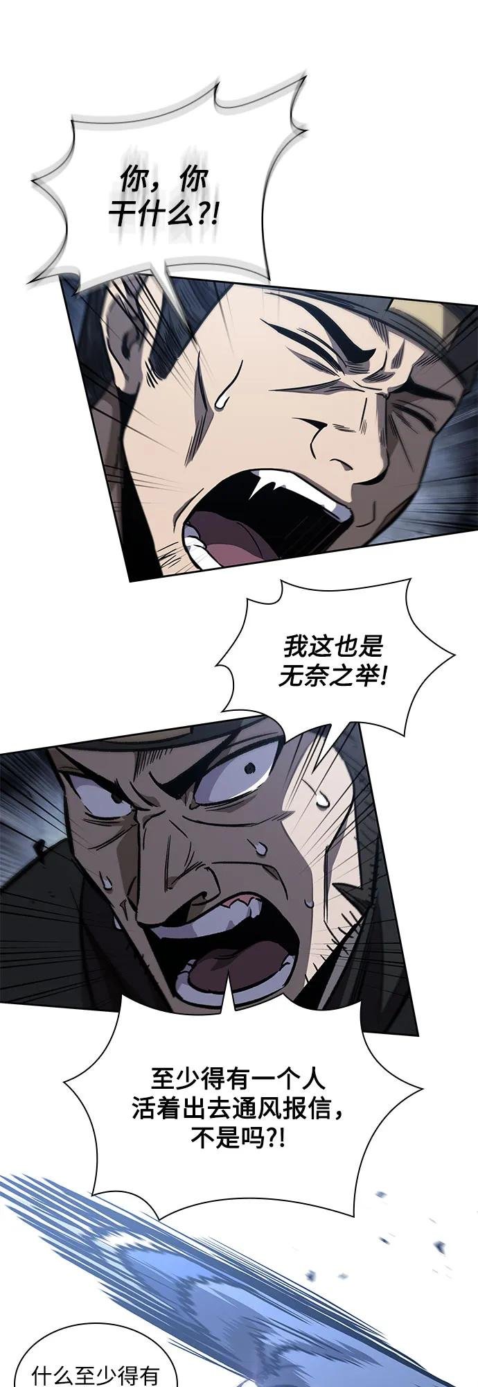 192. 第66章 皇宫中的隐秘势力（4）