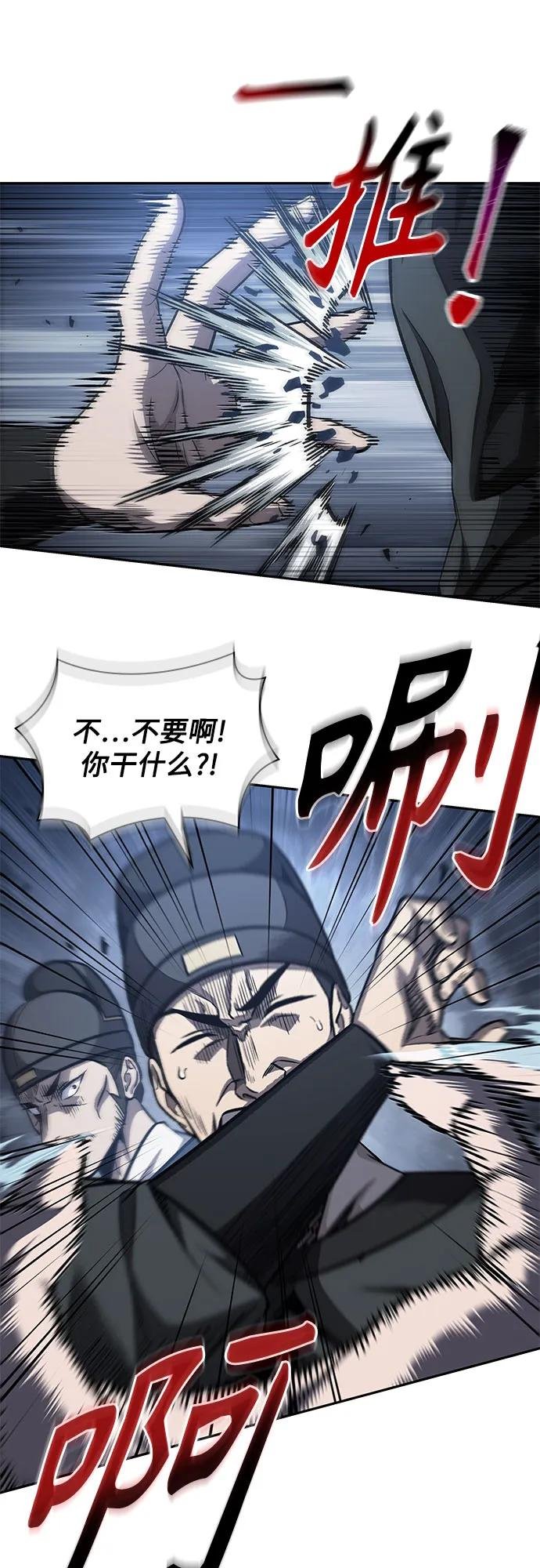 192. 第66章 皇宫中的隐秘势力（4）