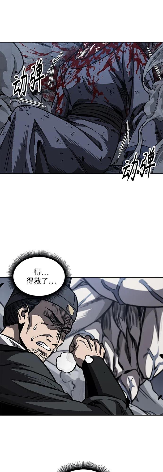 192. 第66章 皇宫中的隐秘势力（4）