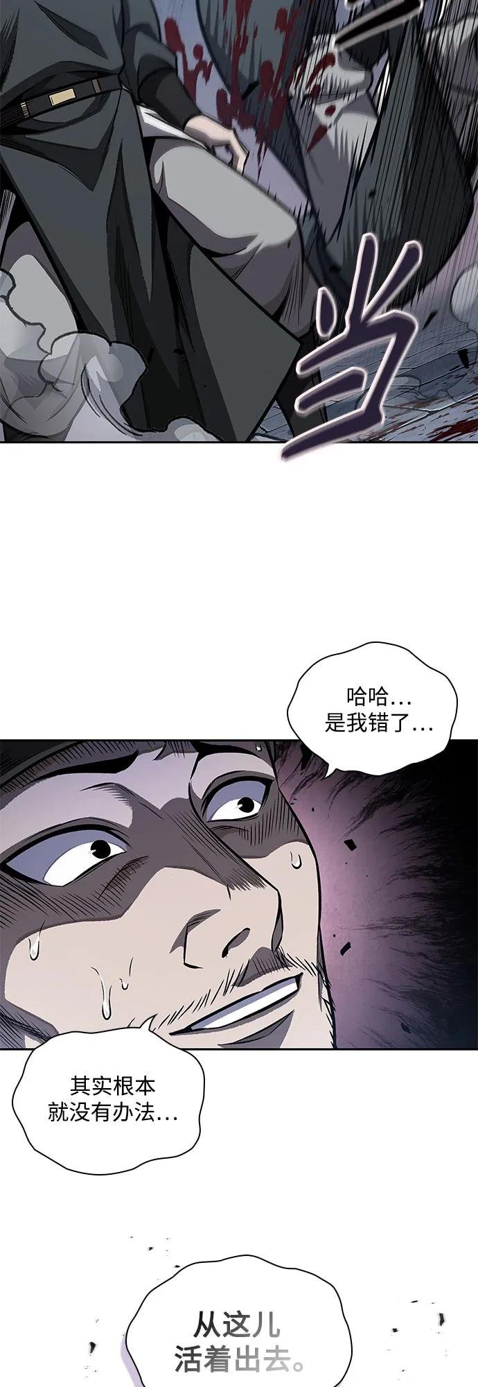 192. 第66章 皇宫中的隐秘势力（4）
