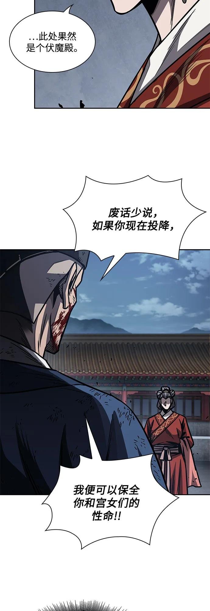 192. 第66章 皇宫中的隐秘势力（4）