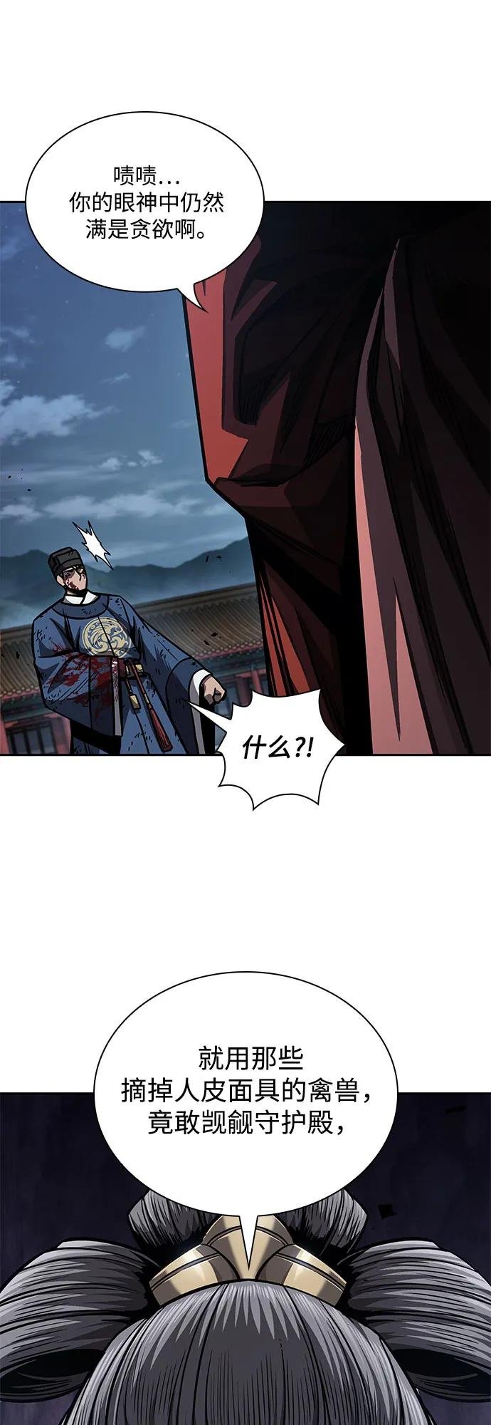 192. 第66章 皇宫中的隐秘势力（4）