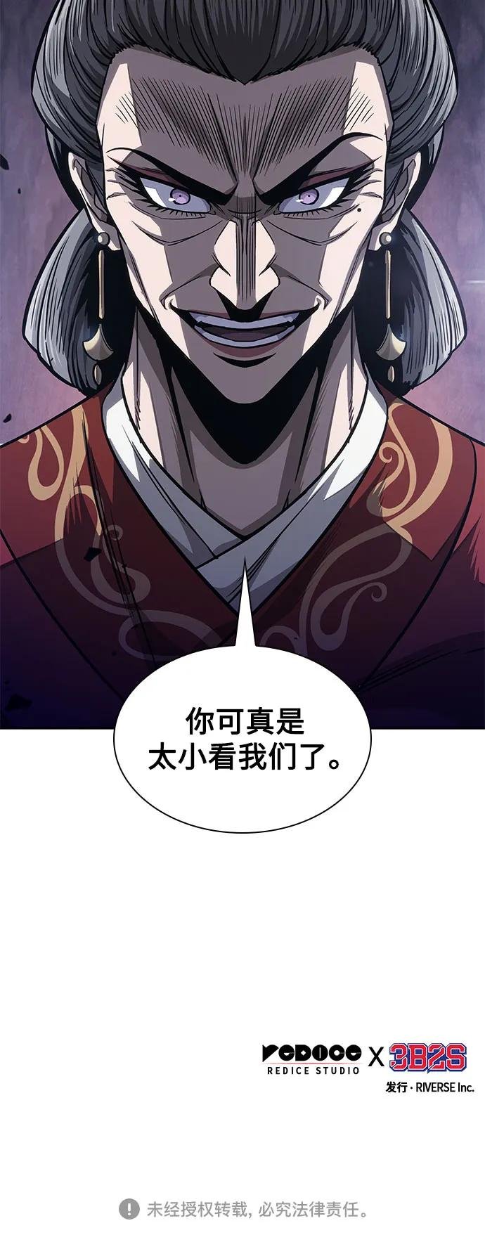 192. 第66章 皇宫中的隐秘势力（4）