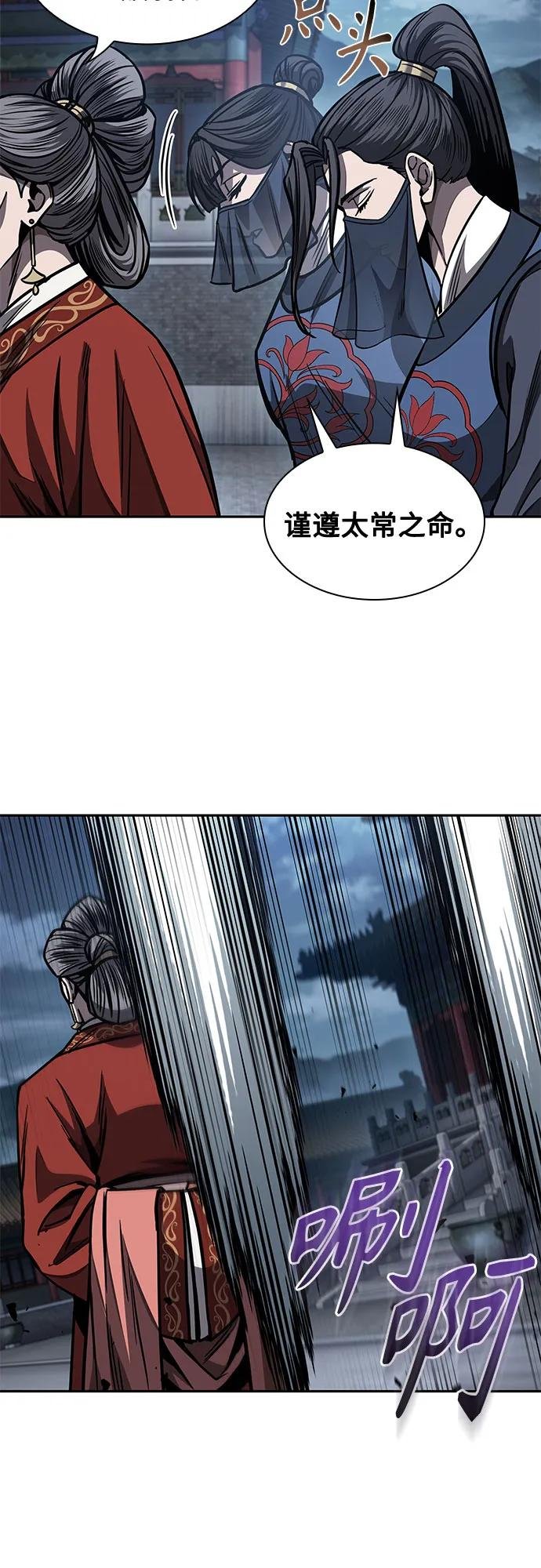 193. 第66章 皇宫中的隐秘势力（5）