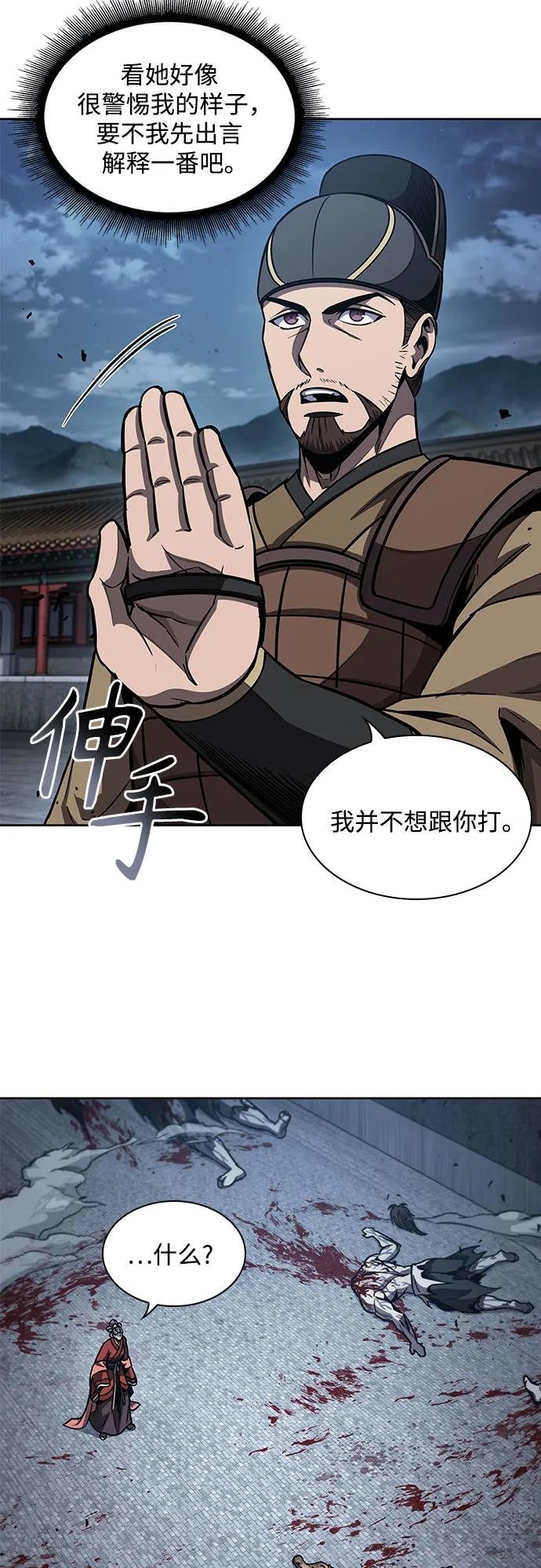 193. 第66章 皇宫中的隐秘势力（5）