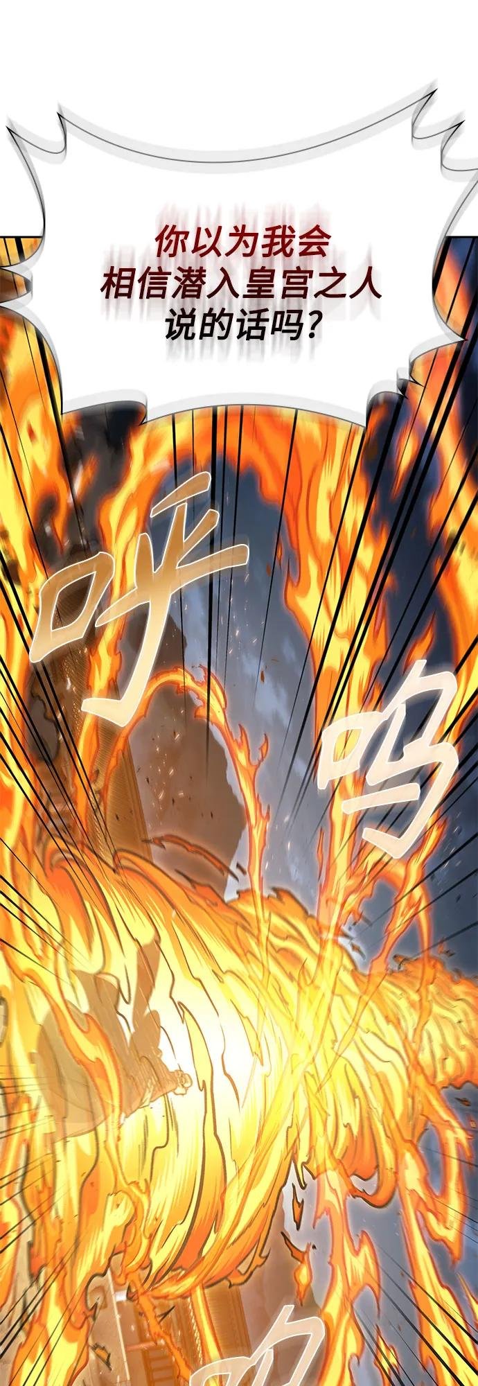 193. 第66章 皇宫中的隐秘势力（5）