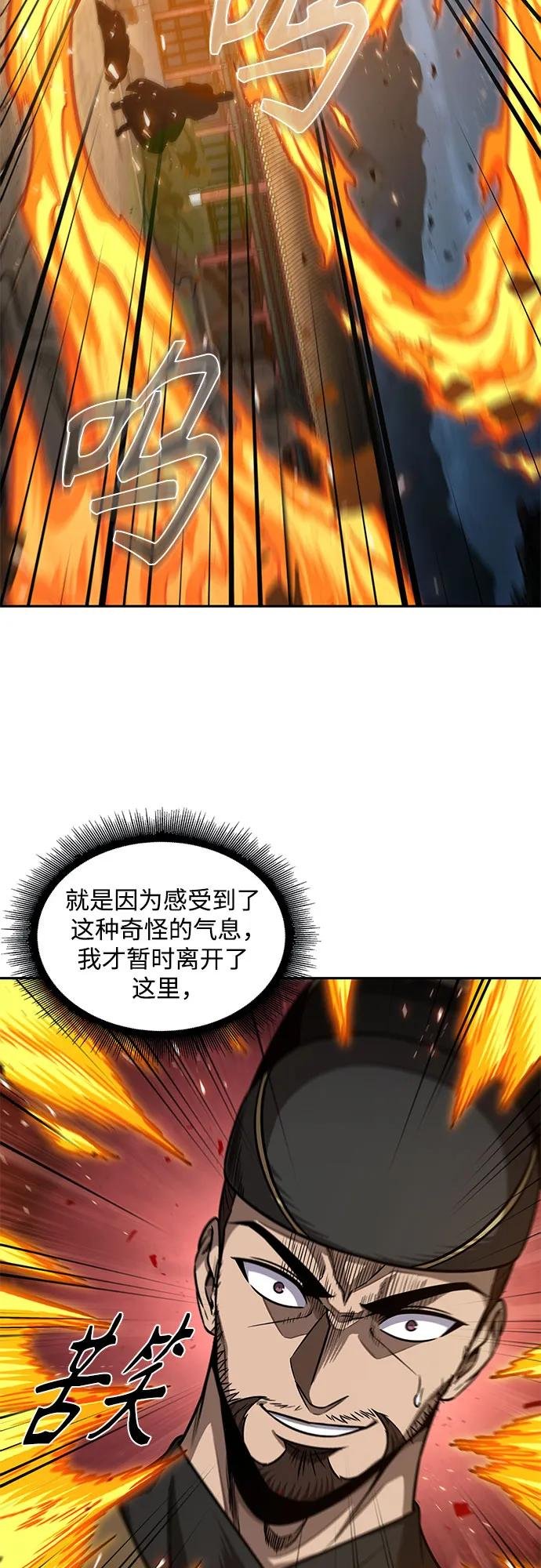 193. 第66章 皇宫中的隐秘势力（5）