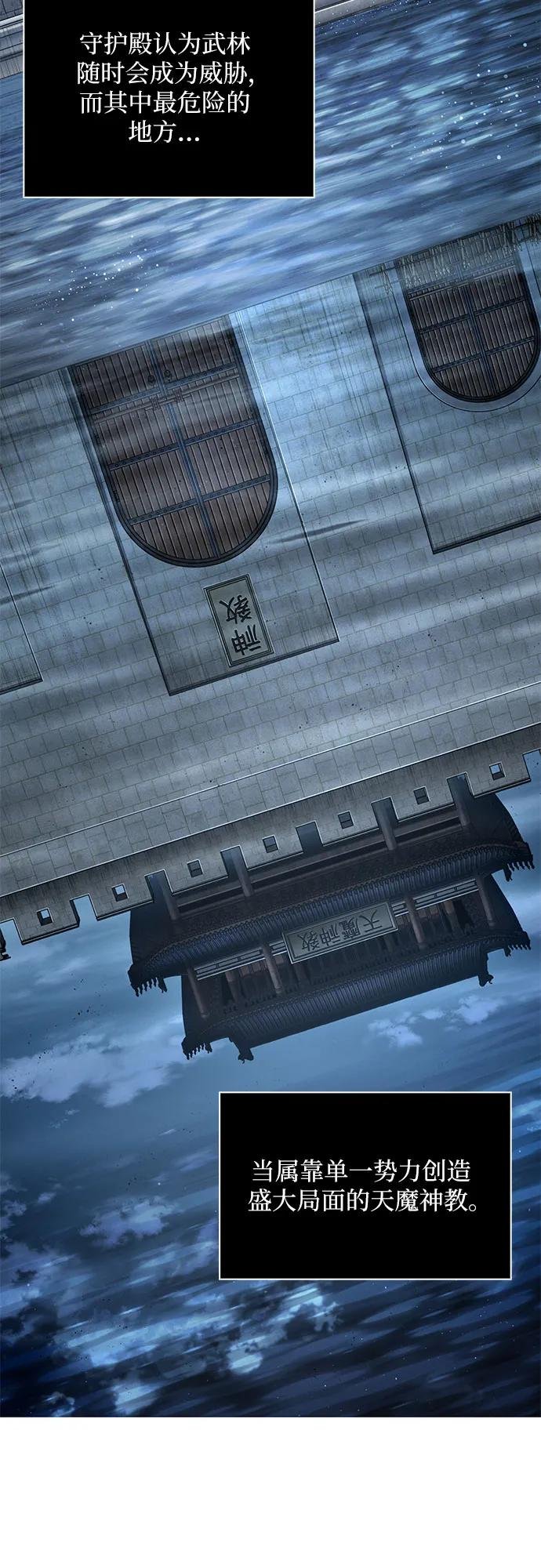 195. 第67章 灵物之血(1)