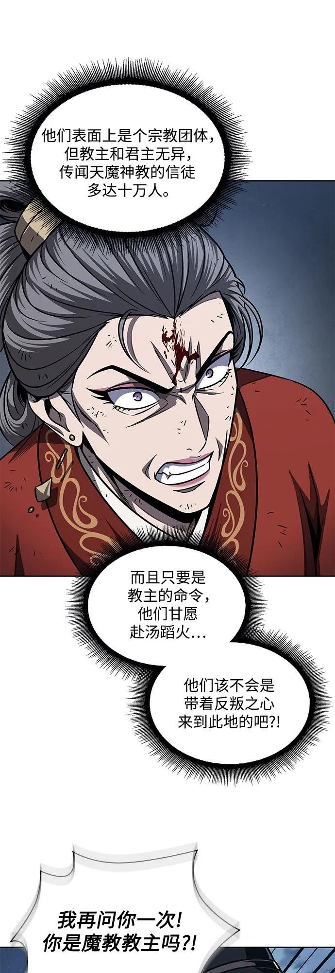 195. 第67章 灵物之血(1)