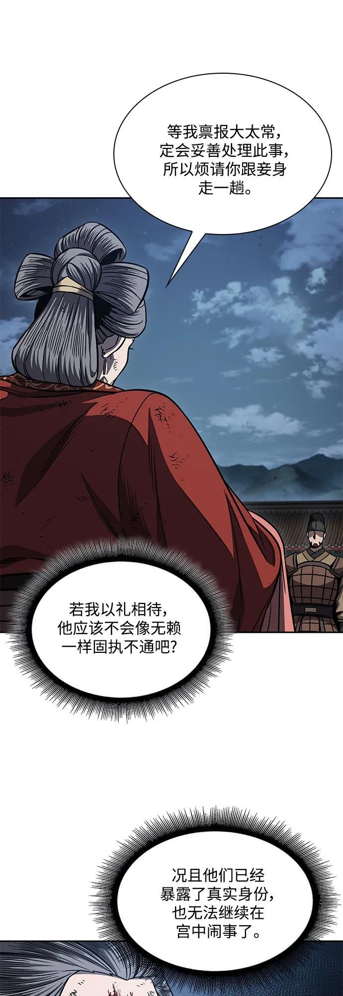 195. 第67章 灵物之血(1)