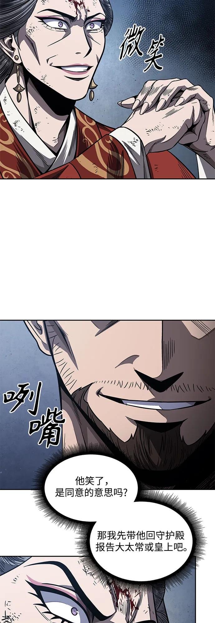 195. 第67章 灵物之血(1)